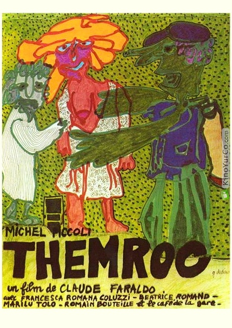 ТЕМРОК (1973)