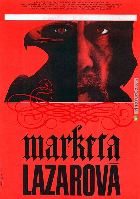 МАРКЕТА ЛАЗАРОВА (1967)