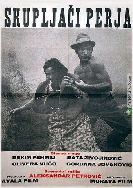 СКУПЩИКИ ПЕРЬЕВ (1967)