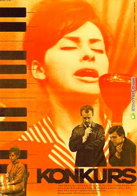 КОНКУРС (1963)