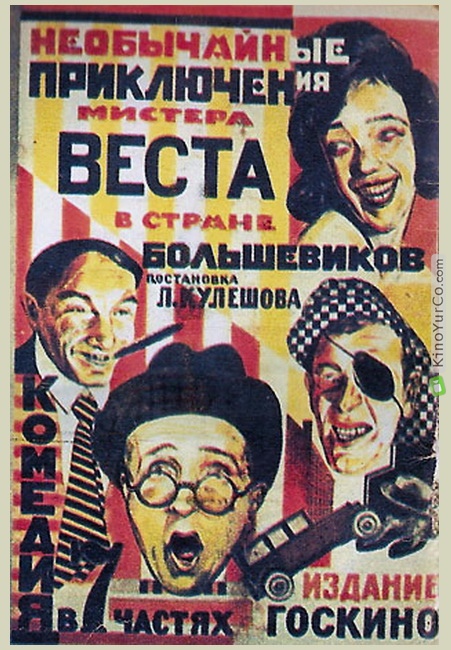НЕОБЫЧАЙНЫЕ ПРИКЛЮЧЕНИЯ МИСТЕРА ВЕСТА В СТРАНЕ БОЛЬШЕВИКОВ (1924)