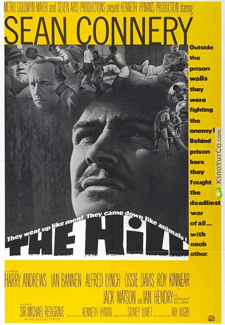 ХОЛМ (1965)