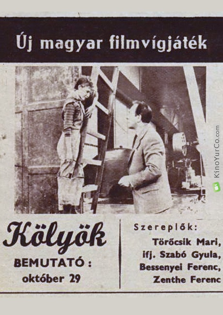 СОРВАНЕЦ (1959)