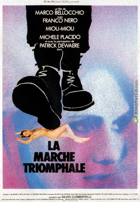 ТРИУМФАЛЬНЫЙ МАРШ (1976)