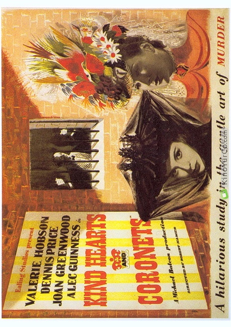ДОБРЫЕ СЕРДЦА И КОРОНЫ (1949)