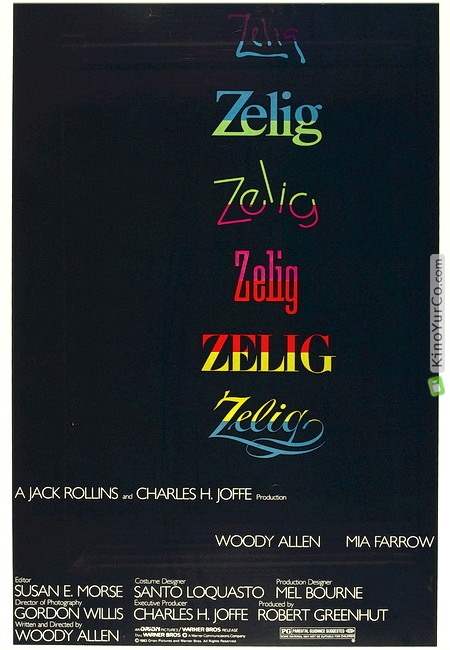 ЗЕЛИГ (1983)