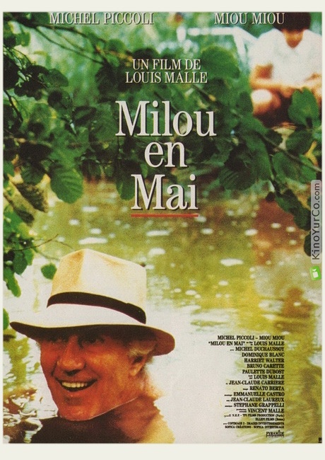 МИЛУ В МАЕ (1990)