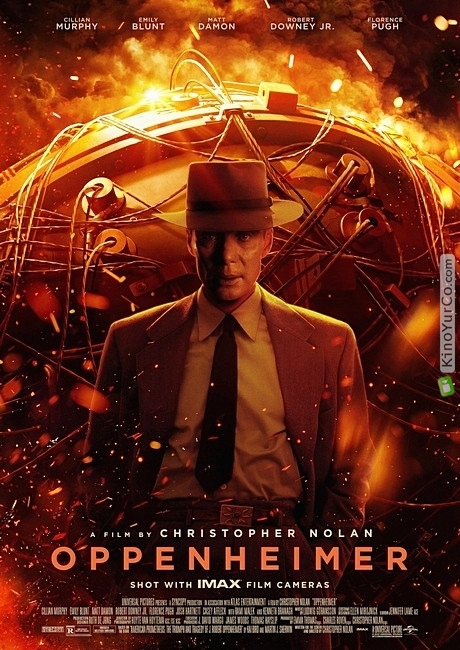 ОППЕНГЕЙМЕР (2023)