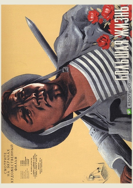 БОЛЬШАЯ ЖИЗНЬ. 1-я серия (1939)