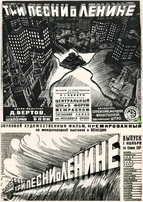 ТРИ ПЕСНИ О ЛЕНИНЕ (1934)