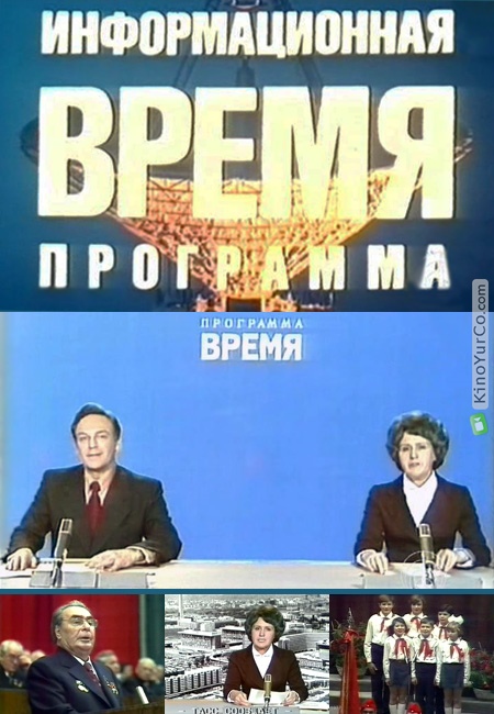 ВРЕМЯ (1977)